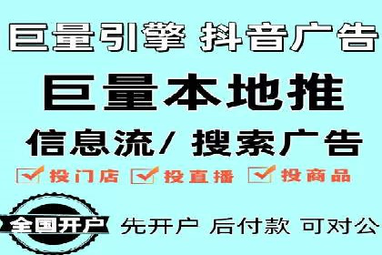 抖音广告：如何利用信息流吸引粉丝